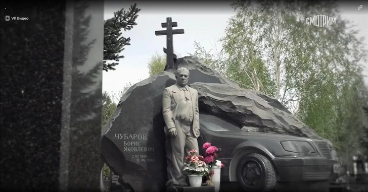 Отца Чубарова считали криминальным авторитетом. Памятник на могиле Бориса-газировки